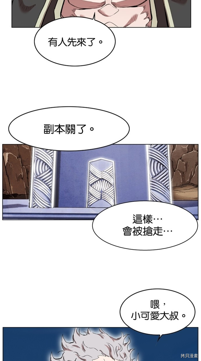 热练战士[拷贝漫画]韩漫全集-第2季26話无删减无遮挡章节图片 