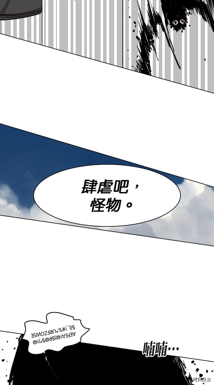热练战士[拷贝漫画]韩漫全集-第2季26話无删减无遮挡章节图片 