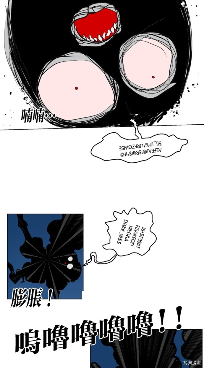 热练战士[拷贝漫画]韩漫全集-第2季26話无删减无遮挡章节图片 