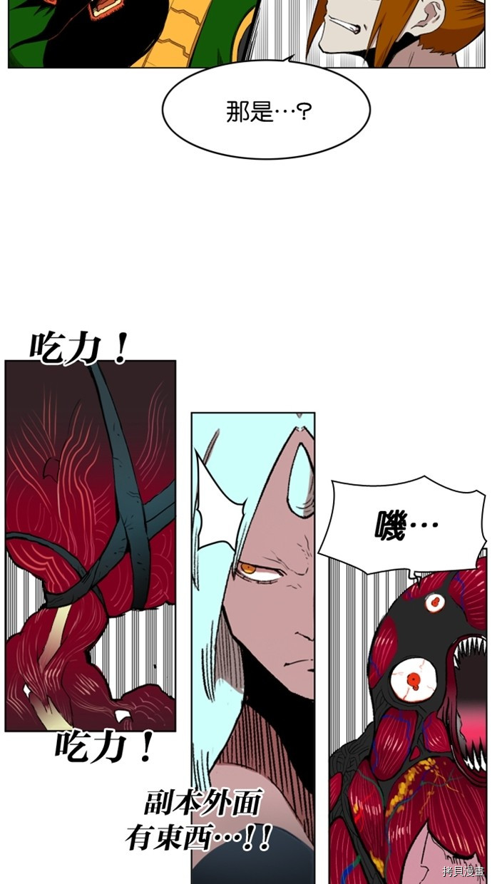 热练战士[拷贝漫画]韩漫全集-第2季26話无删减无遮挡章节图片 