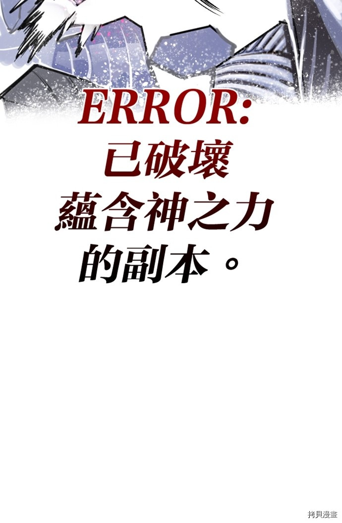 热练战士[拷贝漫画]韩漫全集-第2季26話无删减无遮挡章节图片 