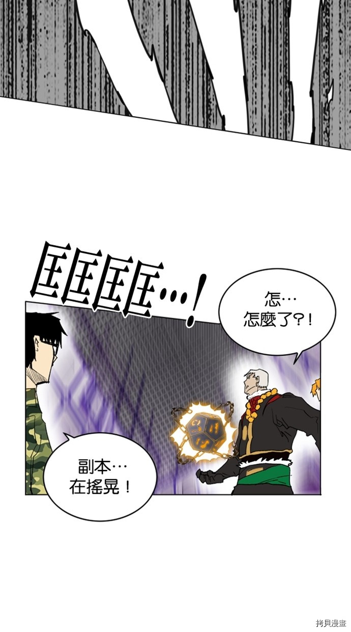 热练战士[拷贝漫画]韩漫全集-第2季26話无删减无遮挡章节图片 