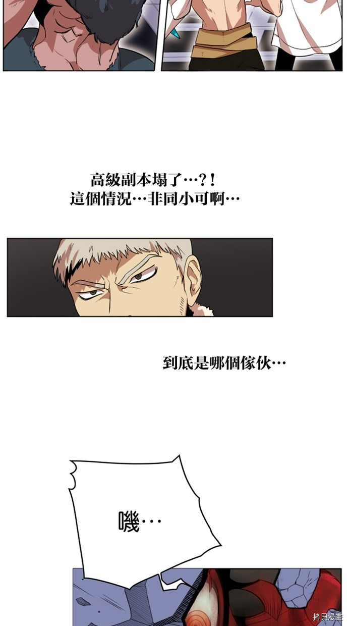 热练战士[拷贝漫画]韩漫全集-第2季27話无删减无遮挡章节图片 