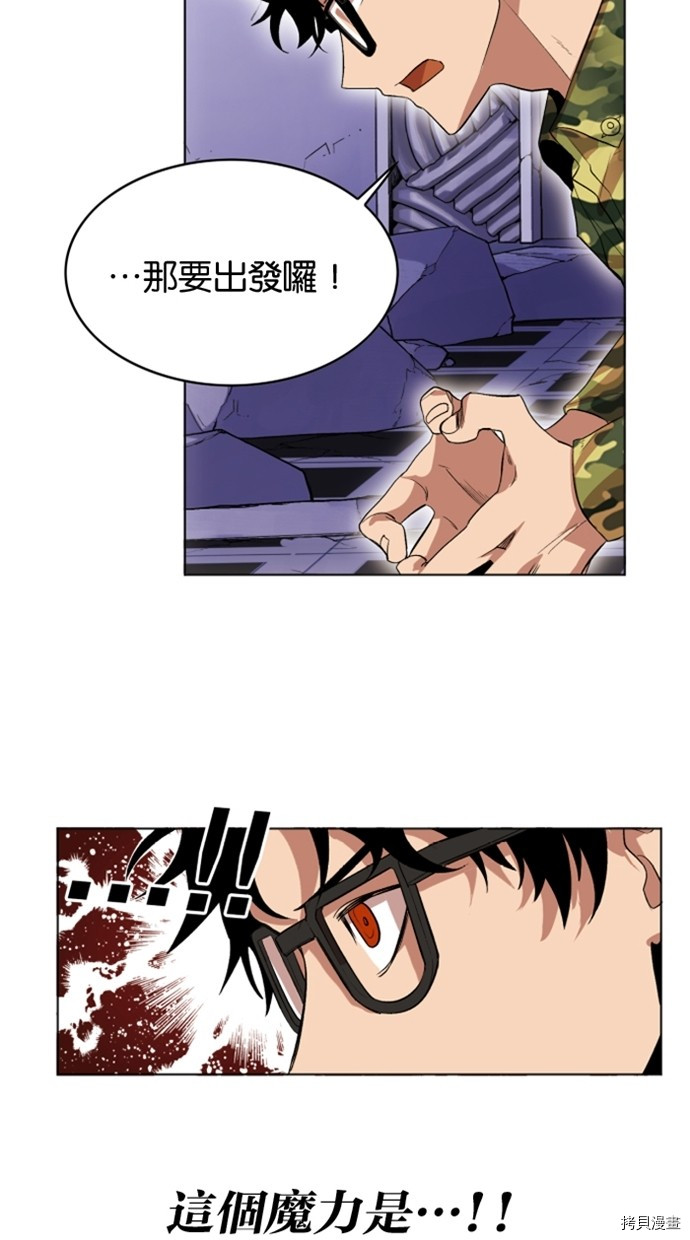 热练战士[拷贝漫画]韩漫全集-第2季27話无删减无遮挡章节图片 