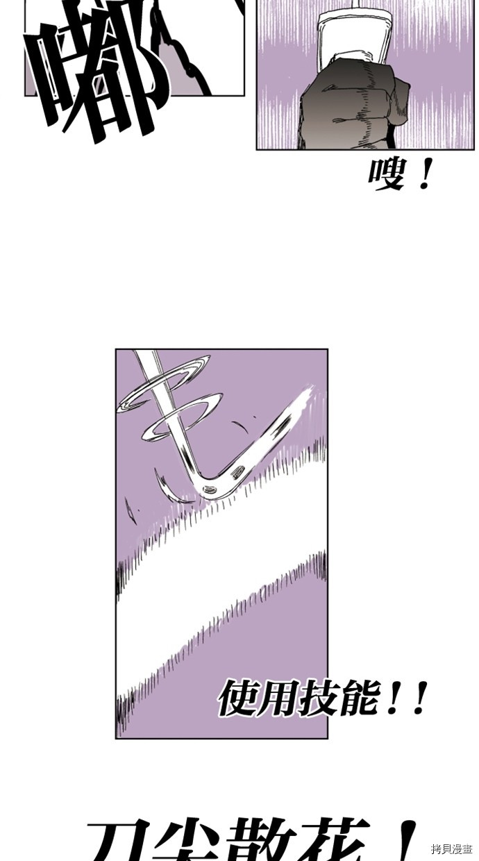 热练战士[拷贝漫画]韩漫全集-第2季27話无删减无遮挡章节图片 