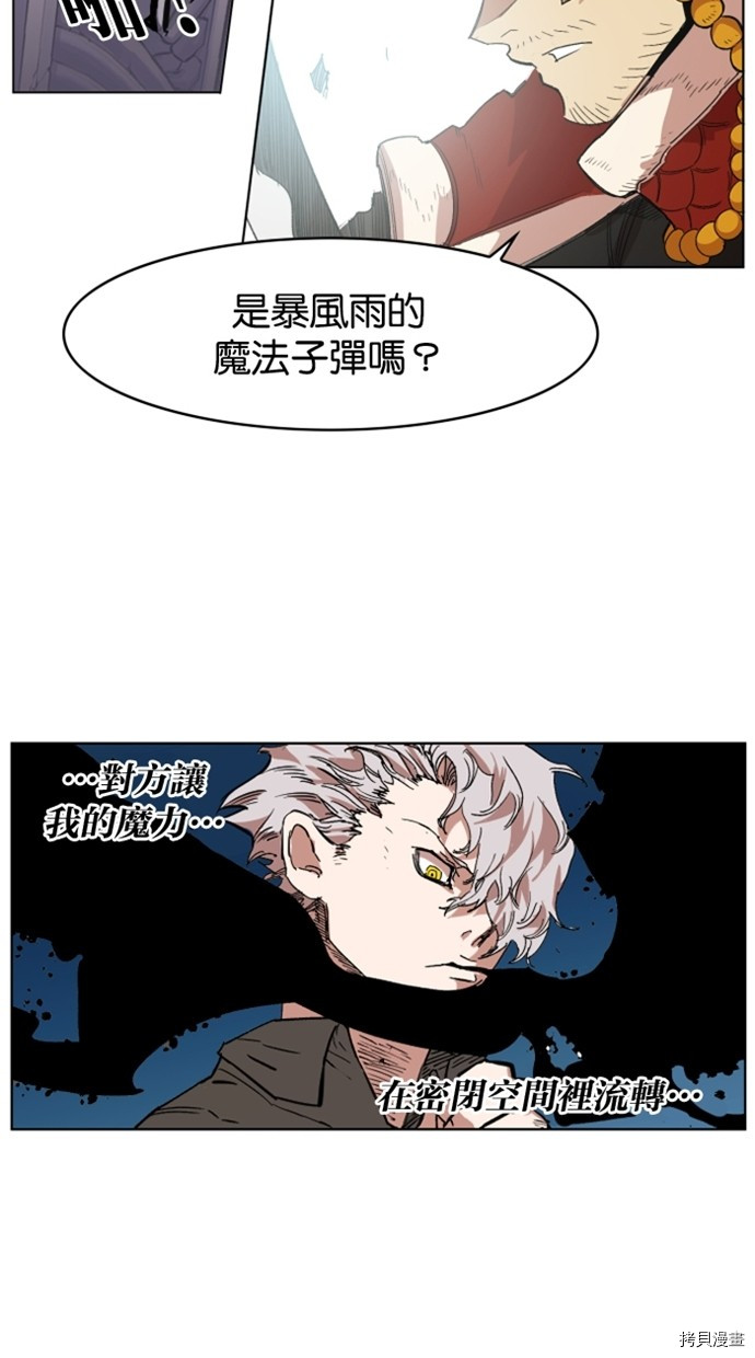 热练战士[拷贝漫画]韩漫全集-第2季27話无删减无遮挡章节图片 