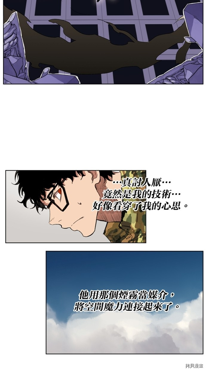 热练战士[拷贝漫画]韩漫全集-第2季27話无删减无遮挡章节图片 