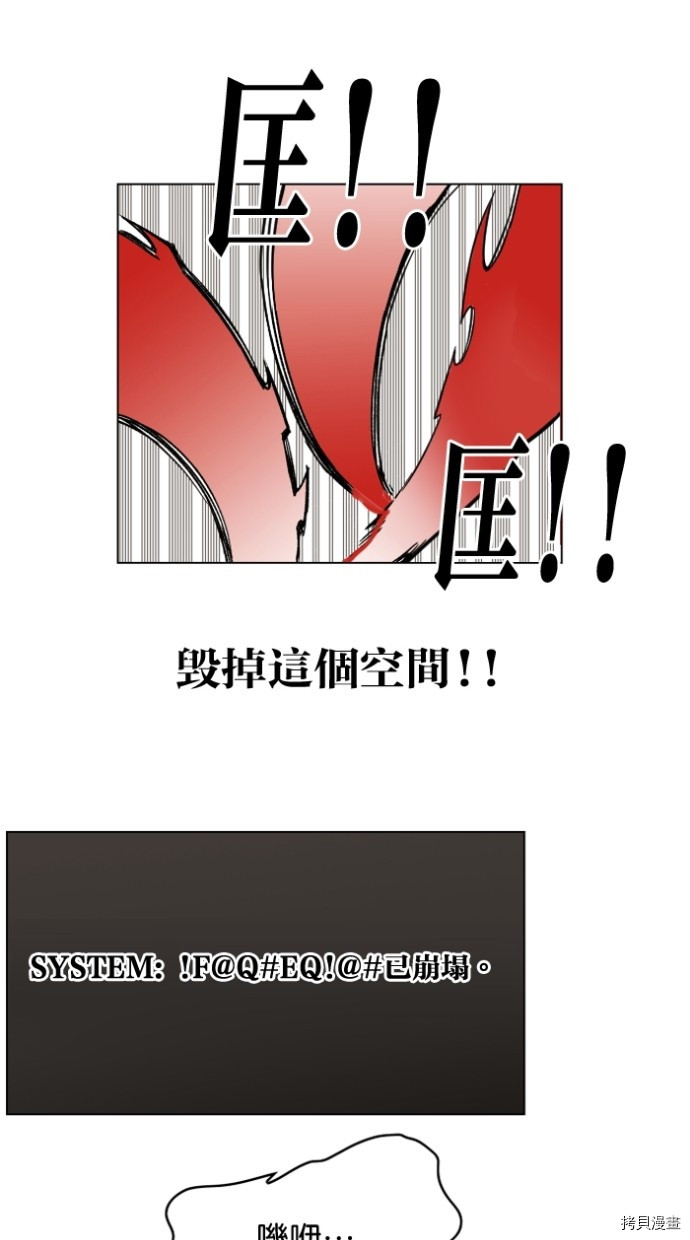 热练战士[拷贝漫画]韩漫全集-第2季27話无删减无遮挡章节图片 