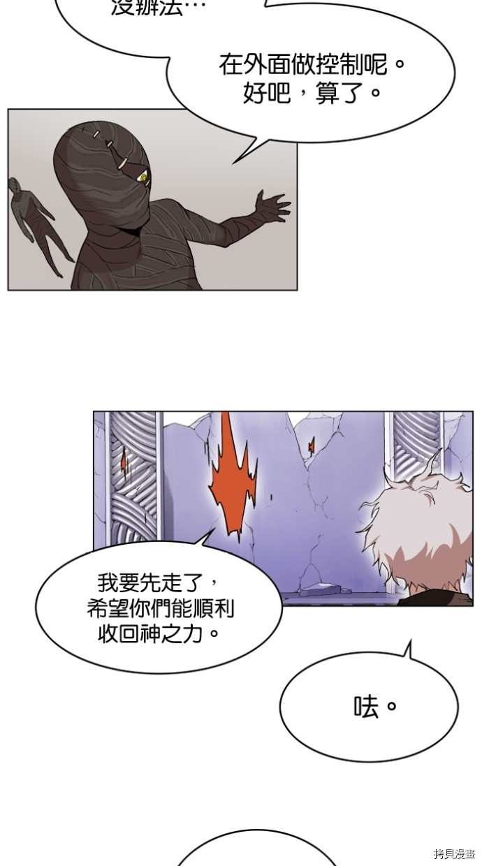 热练战士[拷贝漫画]韩漫全集-第2季27話无删减无遮挡章节图片 