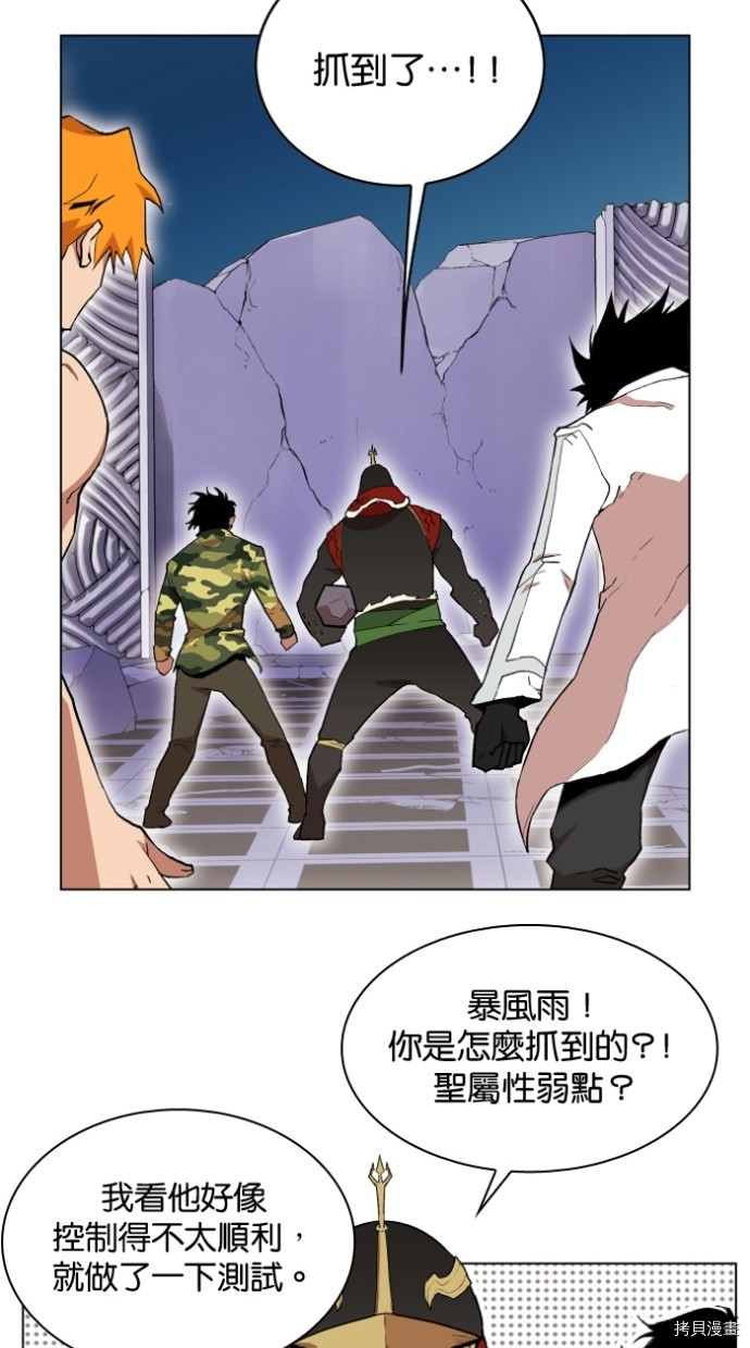 热练战士[拷贝漫画]韩漫全集-第2季27話无删减无遮挡章节图片 