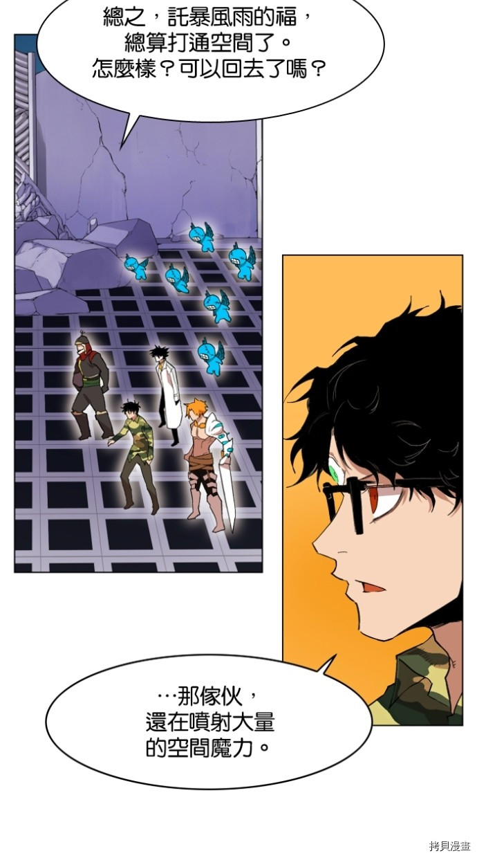 热练战士[拷贝漫画]韩漫全集-第2季27話无删减无遮挡章节图片 