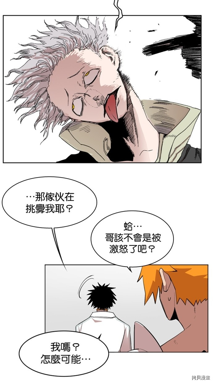 热练战士[拷贝漫画]韩漫全集-第2季27話无删减无遮挡章节图片 