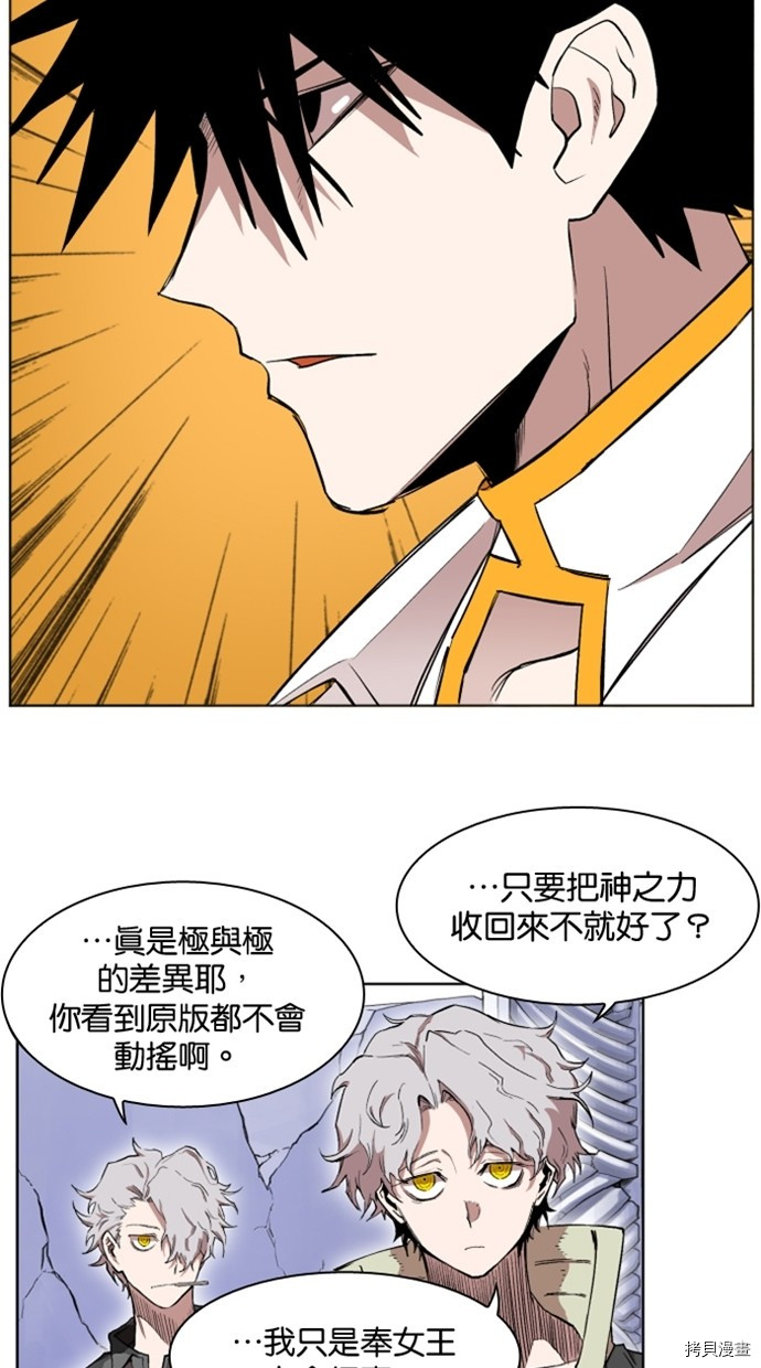 热练战士[拷贝漫画]韩漫全集-第2季27話无删减无遮挡章节图片 