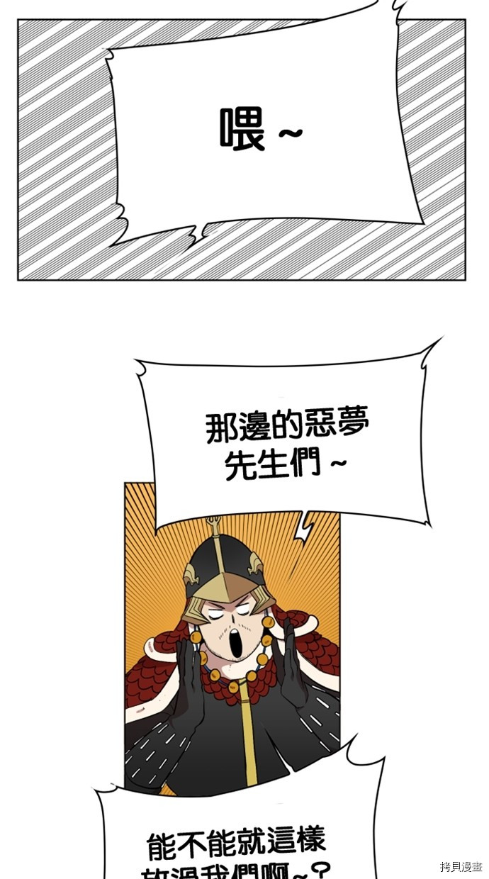 热练战士[拷贝漫画]韩漫全集-第2季27話无删减无遮挡章节图片 