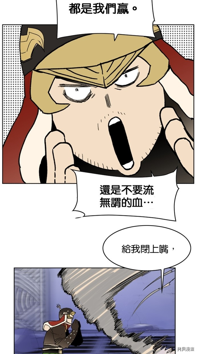 热练战士[拷贝漫画]韩漫全集-第2季27話无删减无遮挡章节图片 