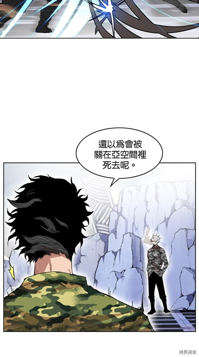 热练战士[拷贝漫画]韩漫全集-第2季27話无删减无遮挡章节图片 