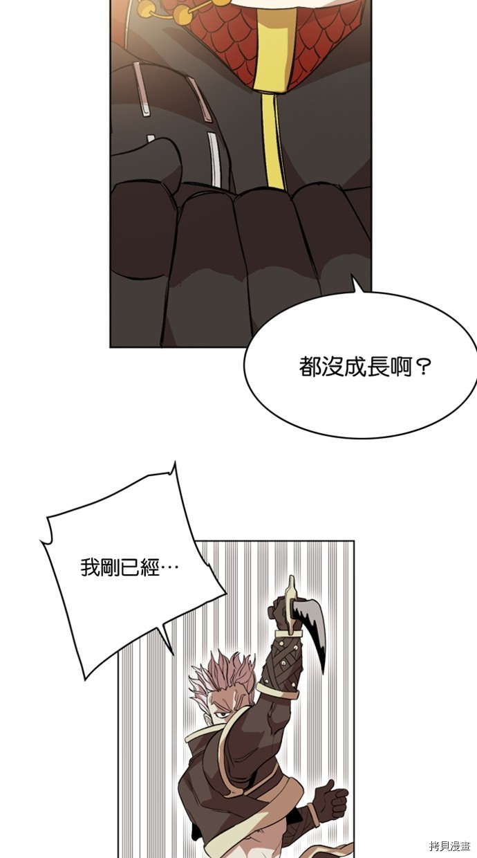 热练战士[拷贝漫画]韩漫全集-第2季29話无删减无遮挡章节图片 