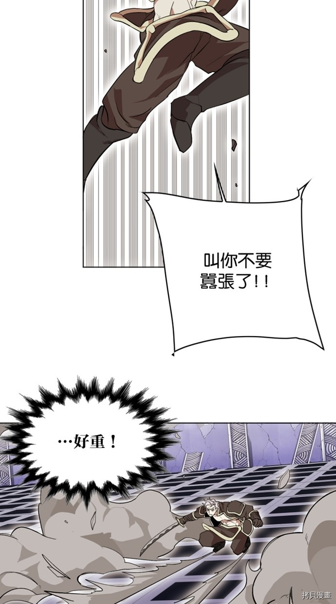 热练战士[拷贝漫画]韩漫全集-第2季29話无删减无遮挡章节图片 