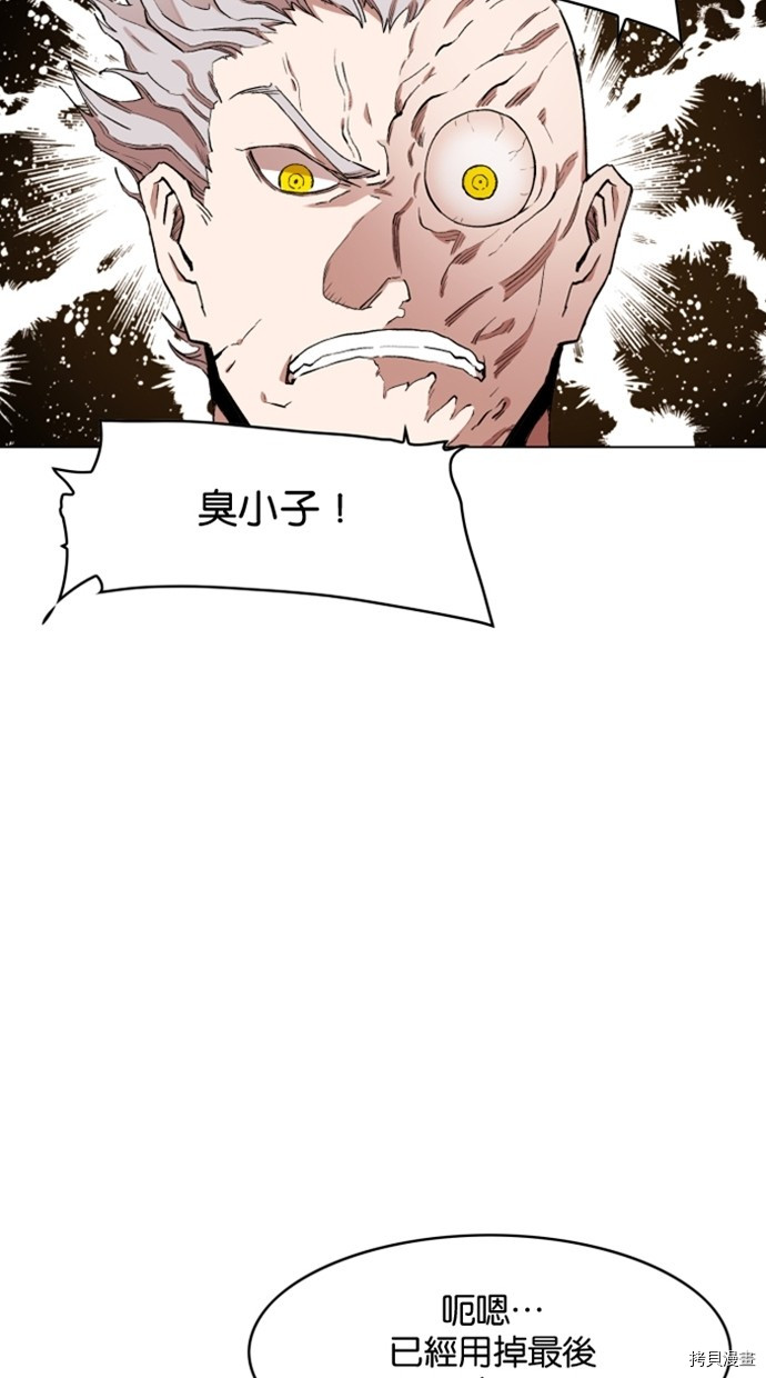 热练战士[拷贝漫画]韩漫全集-第2季29話无删减无遮挡章节图片 