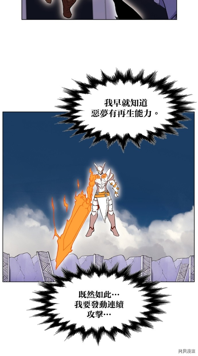 热练战士[拷贝漫画]韩漫全集-第2季29話无删减无遮挡章节图片 