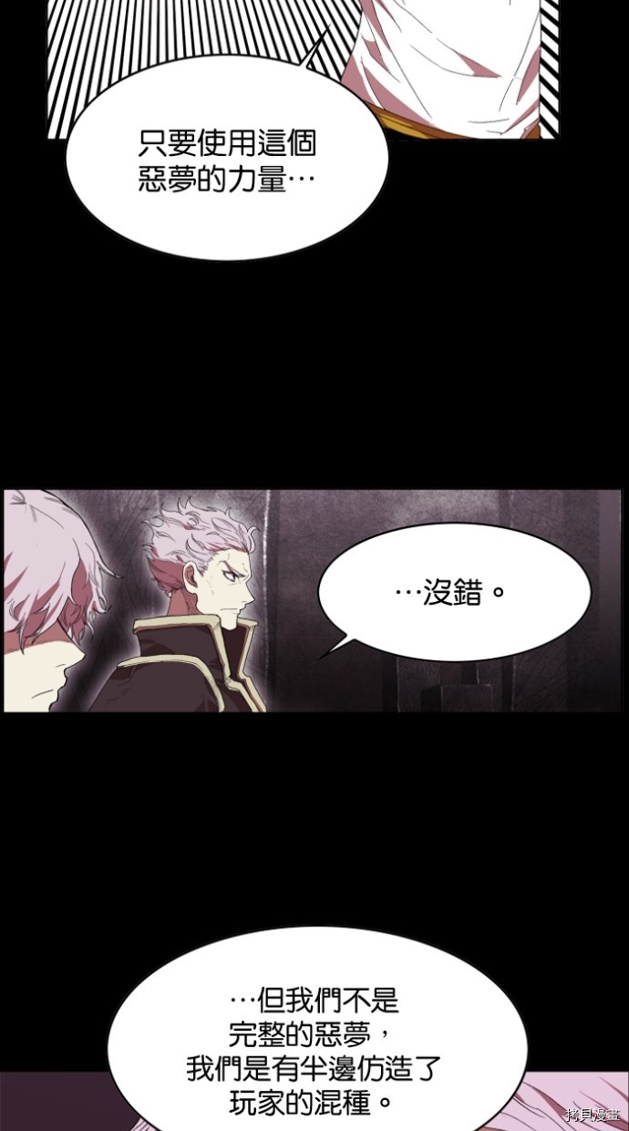 热练战士[拷贝漫画]韩漫全集-第2季29話无删减无遮挡章节图片 
