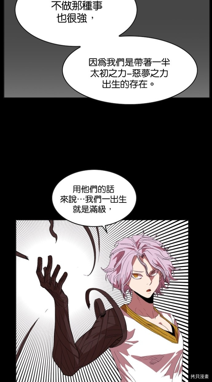 热练战士[拷贝漫画]韩漫全集-第2季29話无删减无遮挡章节图片 
