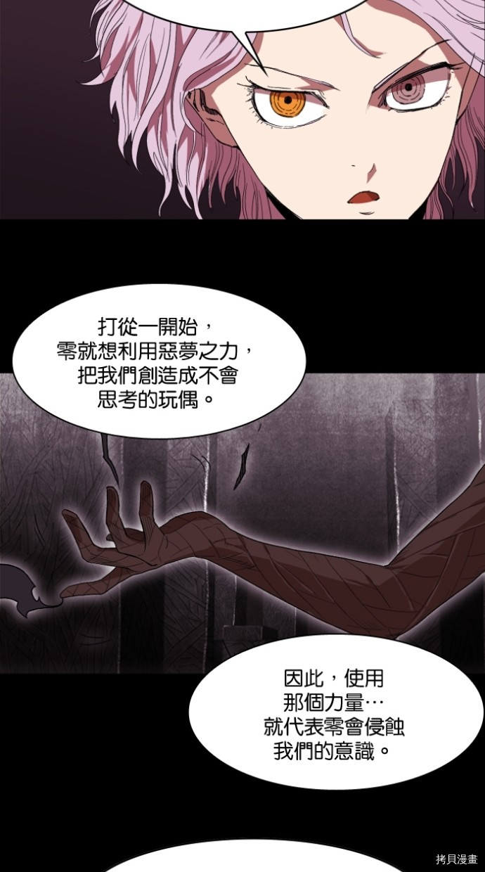 热练战士[拷贝漫画]韩漫全集-第2季29話无删减无遮挡章节图片 