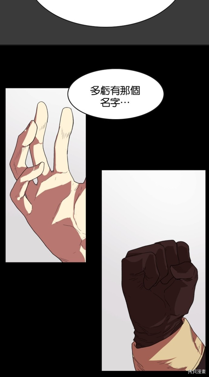 热练战士[拷贝漫画]韩漫全集-第2季29話无删减无遮挡章节图片 