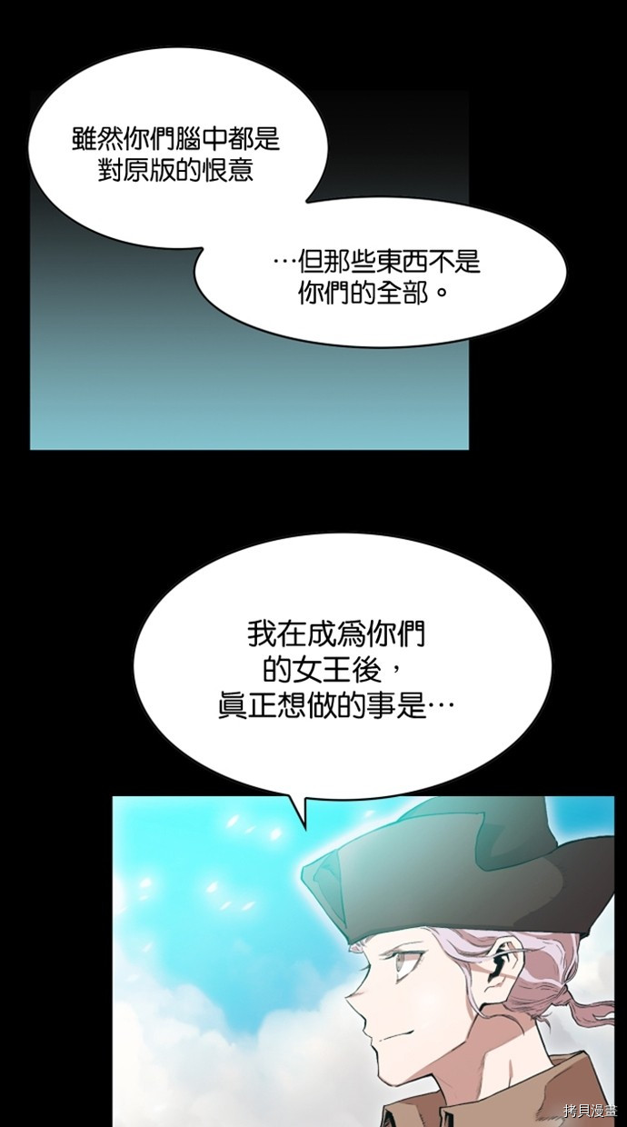 热练战士[拷贝漫画]韩漫全集-第2季29話无删减无遮挡章节图片 