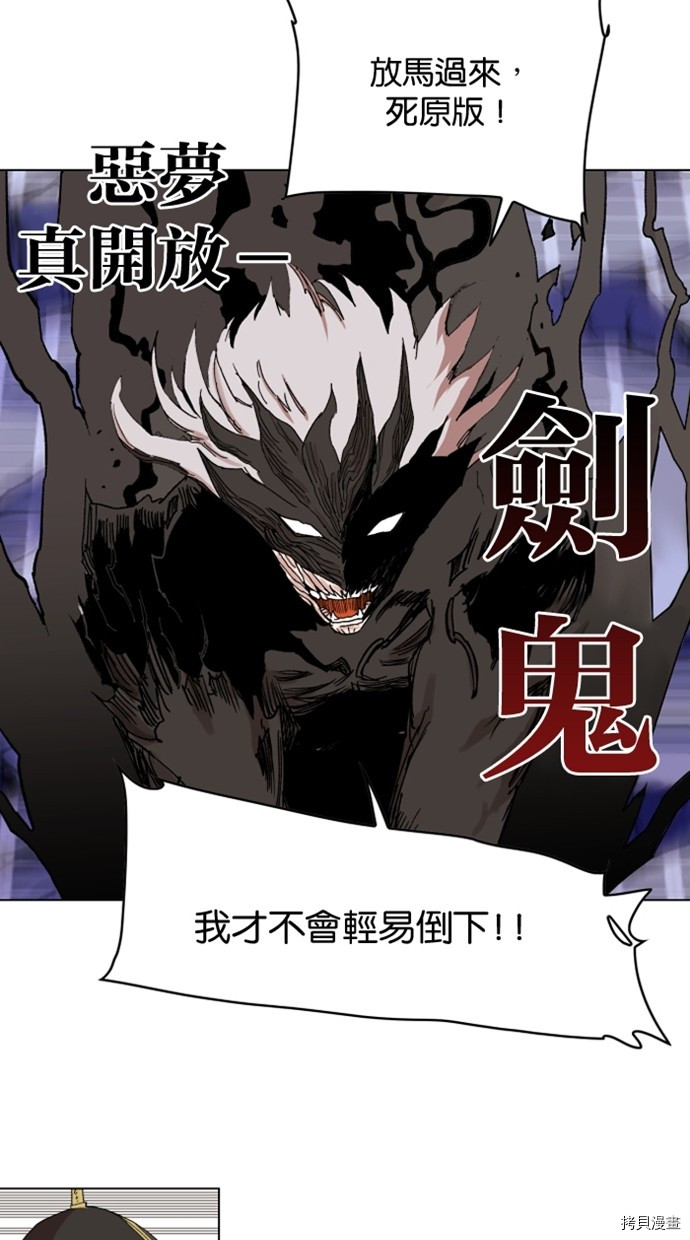 热练战士[拷贝漫画]韩漫全集-第2季29話无删减无遮挡章节图片 