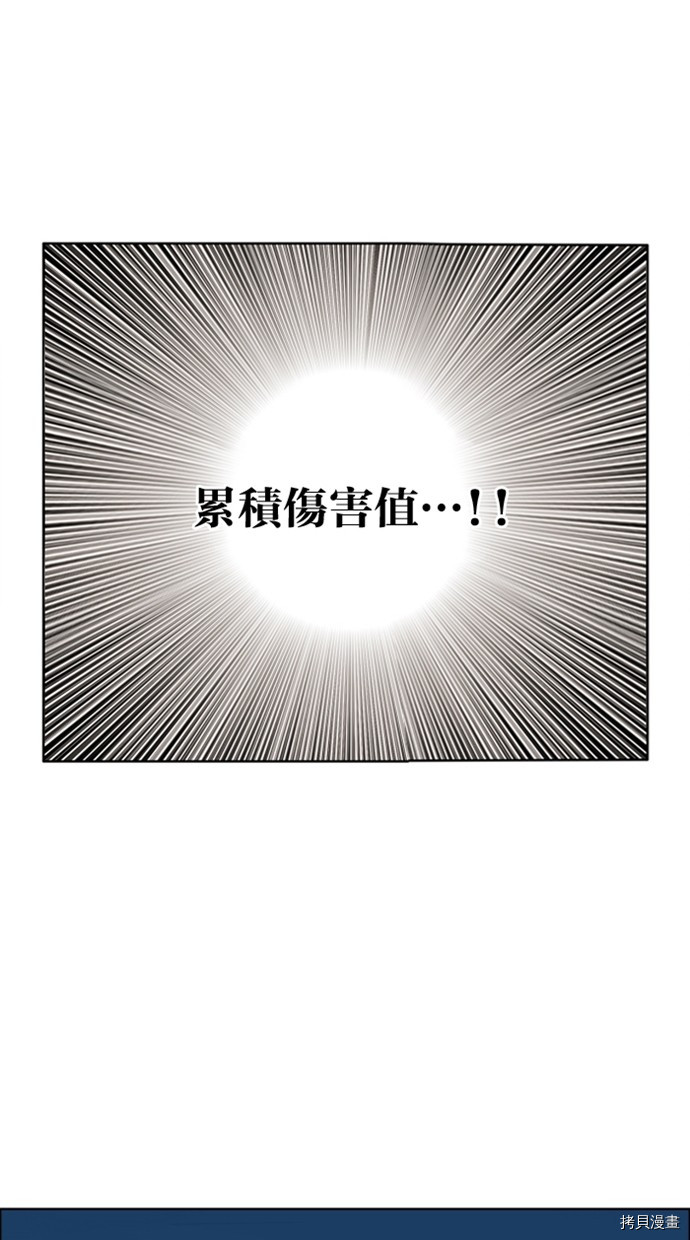 热练战士[拷贝漫画]韩漫全集-第2季29話无删减无遮挡章节图片 