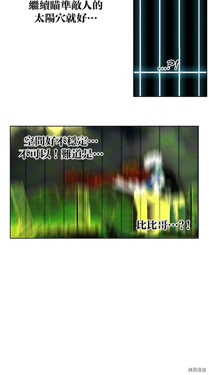 热练战士[拷贝漫画]韩漫全集-第2季29話无删减无遮挡章节图片 