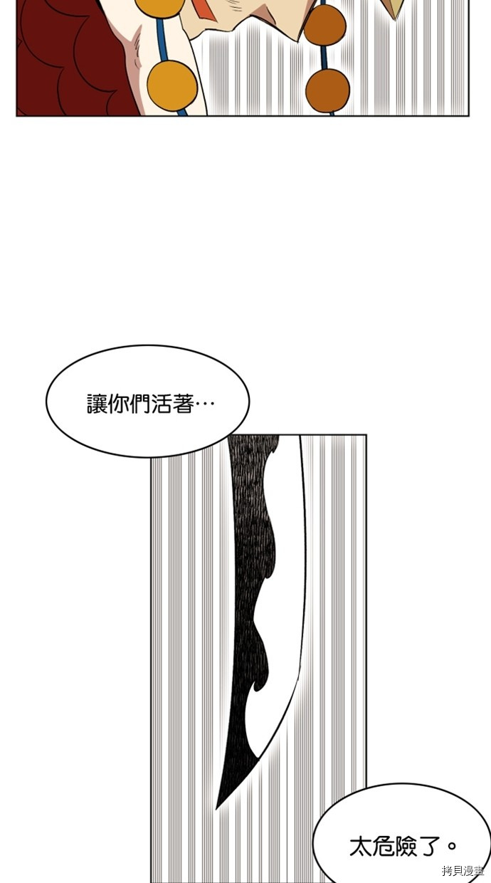 热练战士[拷贝漫画]韩漫全集-第2季29話无删减无遮挡章节图片 