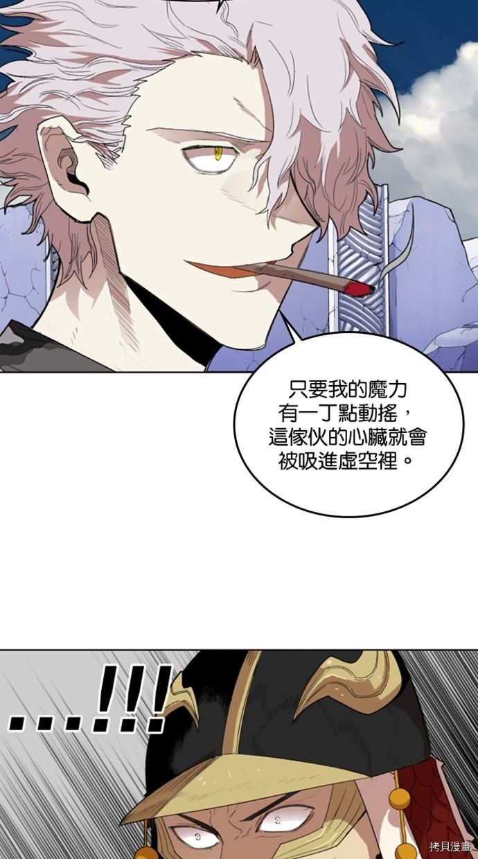 热练战士[拷贝漫画]韩漫全集-第2季29話无删减无遮挡章节图片 