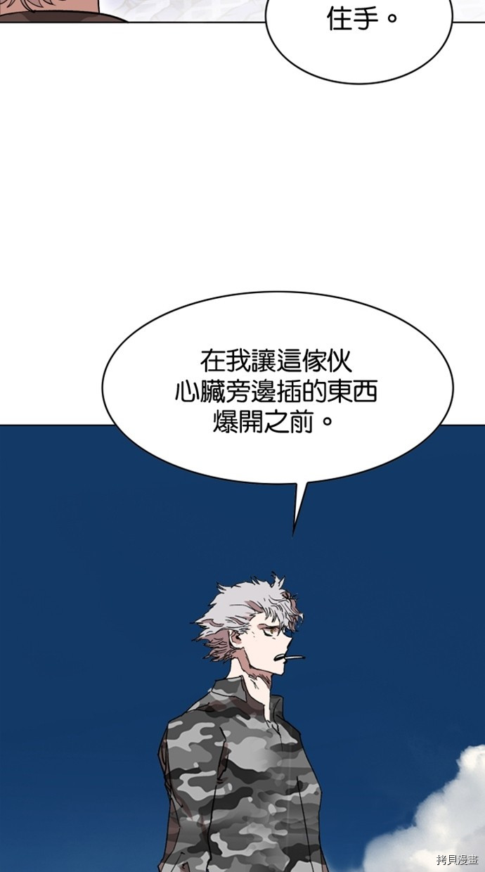热练战士[拷贝漫画]韩漫全集-第2季29話无删减无遮挡章节图片 