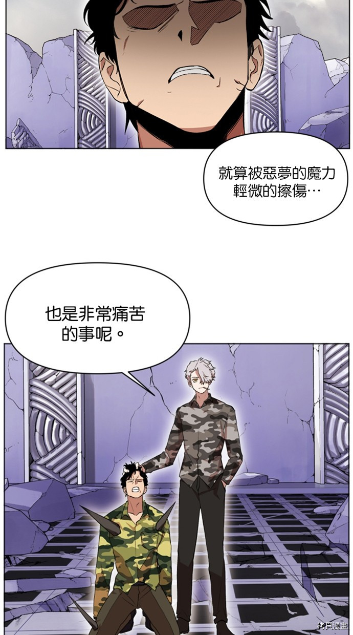 热练战士[拷贝漫画]韩漫全集-第2季30話无删减无遮挡章节图片 