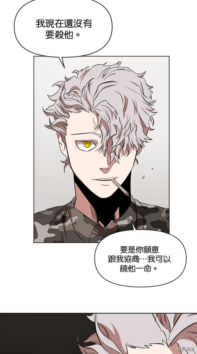 热练战士[拷贝漫画]韩漫全集-第2季30話无删减无遮挡章节图片 