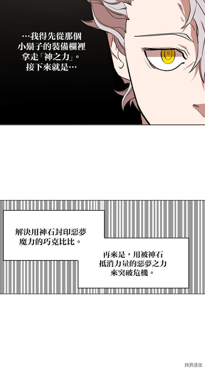 热练战士[拷贝漫画]韩漫全集-第2季30話无删减无遮挡章节图片 