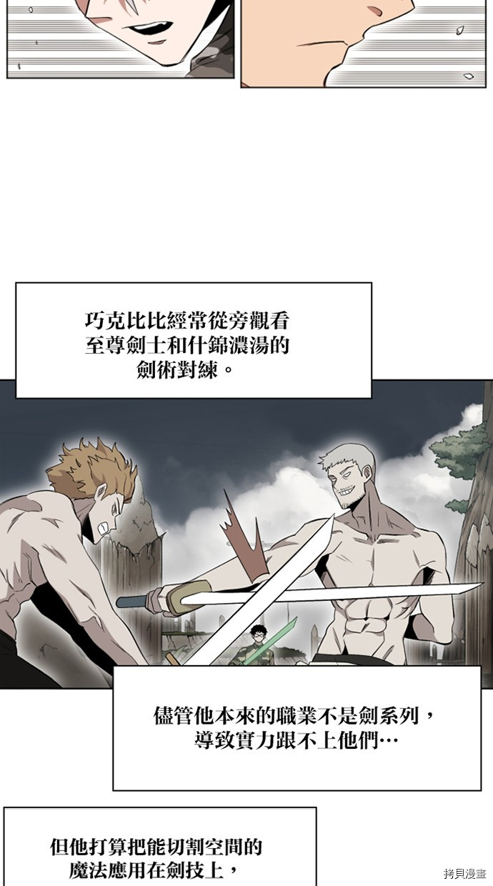 热练战士[拷贝漫画]韩漫全集-第2季30話无删减无遮挡章节图片 