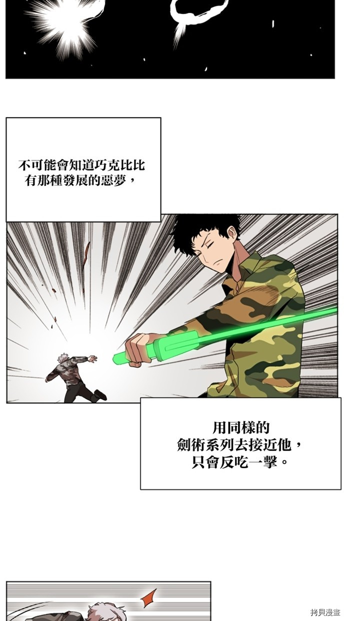 热练战士[拷贝漫画]韩漫全集-第2季30話无删减无遮挡章节图片 