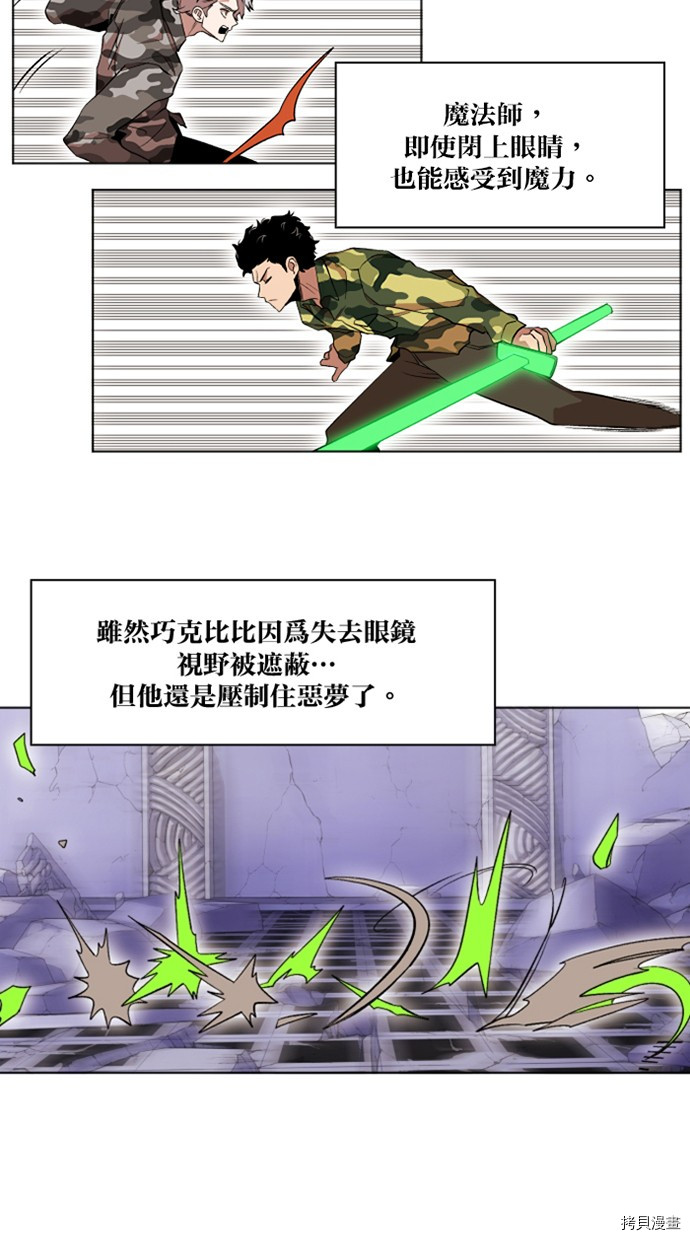 热练战士[拷贝漫画]韩漫全集-第2季30話无删减无遮挡章节图片 