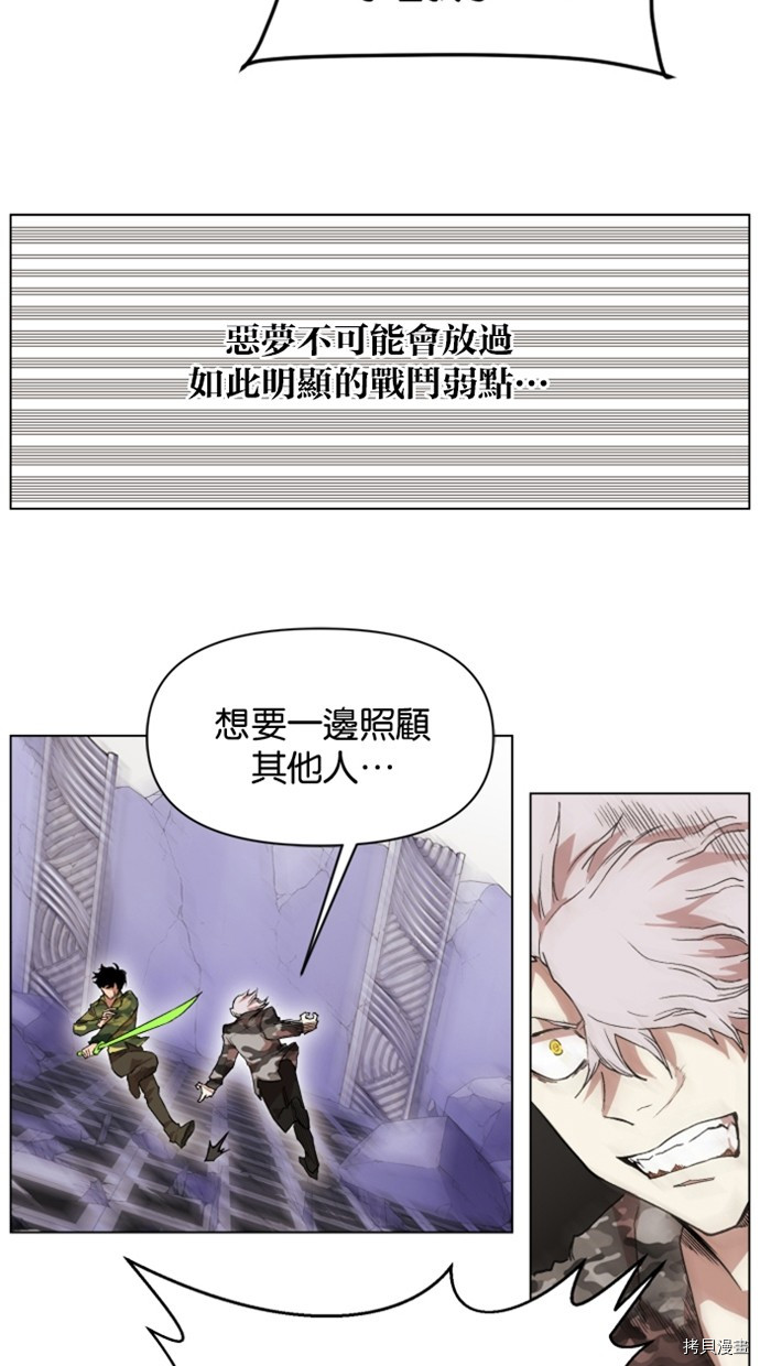 热练战士[拷贝漫画]韩漫全集-第2季30話无删减无遮挡章节图片 
