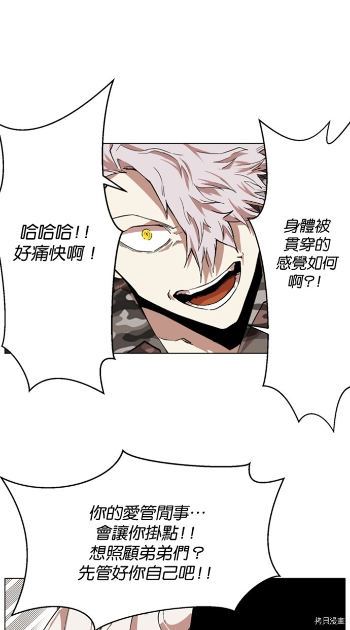 热练战士[拷贝漫画]韩漫全集-第2季30話无删减无遮挡章节图片 