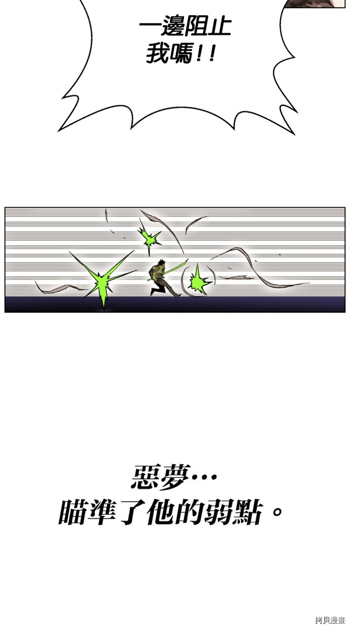 热练战士[拷贝漫画]韩漫全集-第2季30話无删减无遮挡章节图片 