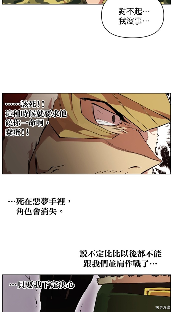 热练战士[拷贝漫画]韩漫全集-第2季30話无删减无遮挡章节图片 