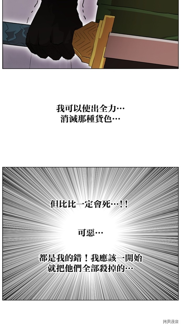 热练战士[拷贝漫画]韩漫全集-第2季30話无删减无遮挡章节图片 