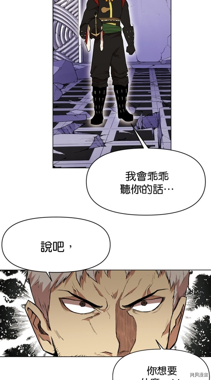 热练战士[拷贝漫画]韩漫全集-第2季30話无删减无遮挡章节图片 