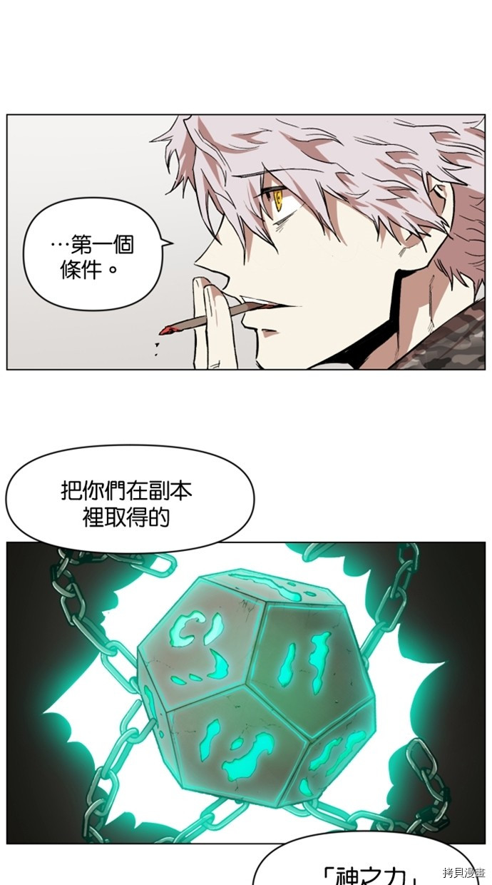 热练战士[拷贝漫画]韩漫全集-第2季30話无删减无遮挡章节图片 