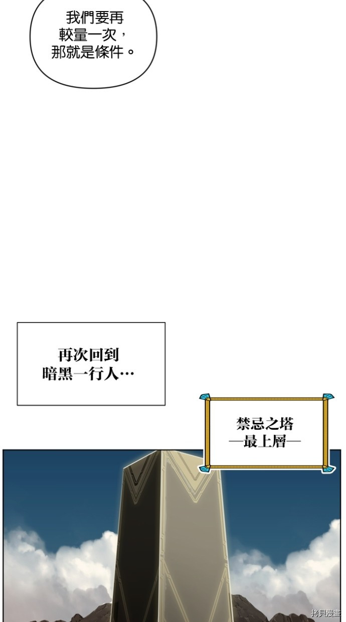 热练战士[拷贝漫画]韩漫全集-第2季30話无删减无遮挡章节图片 