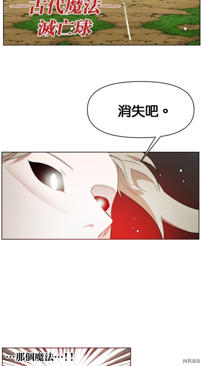 热练战士[拷贝漫画]韩漫全集-第2季30話无删减无遮挡章节图片 